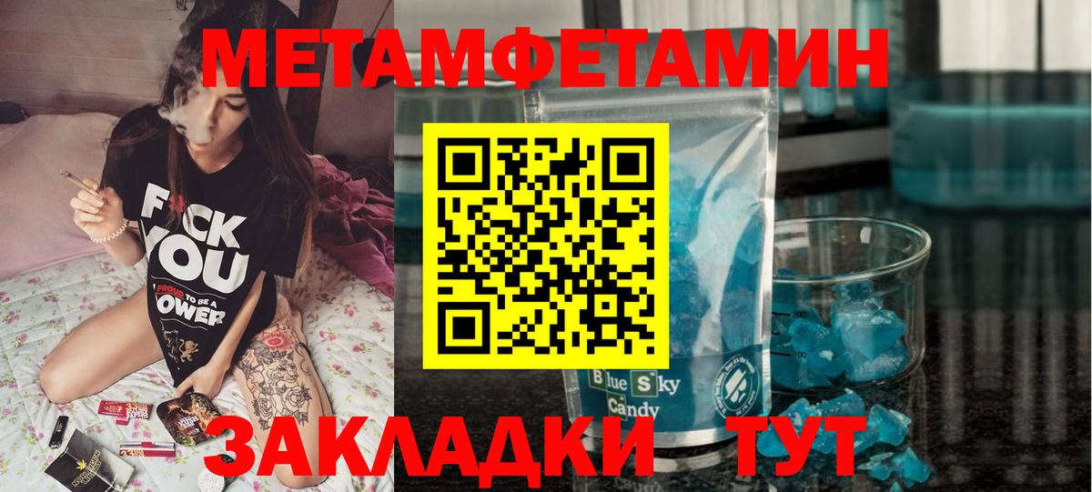 Бийск  АМФЕТАМИН 97%  АМФ  Вход с VPN  Амфетамин 