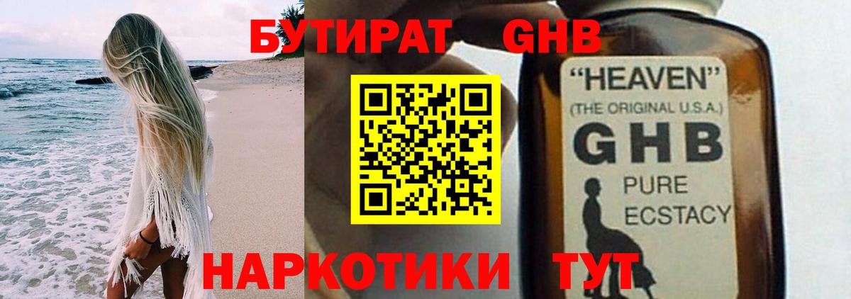 Бийск  БУТИРАТ оксана  БУТИРАТ  Вход с VPN 