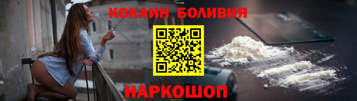 Бийск  КОКАИН 99%  Cocaine 97%  Вход с VPN 