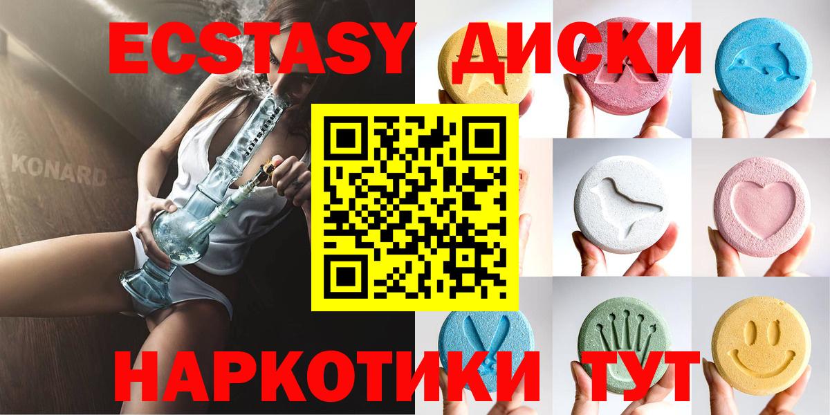 Экстази круглые  Вход с VPN  Ecstasy 300 mg  OMG маркетплейс  Бийск 
