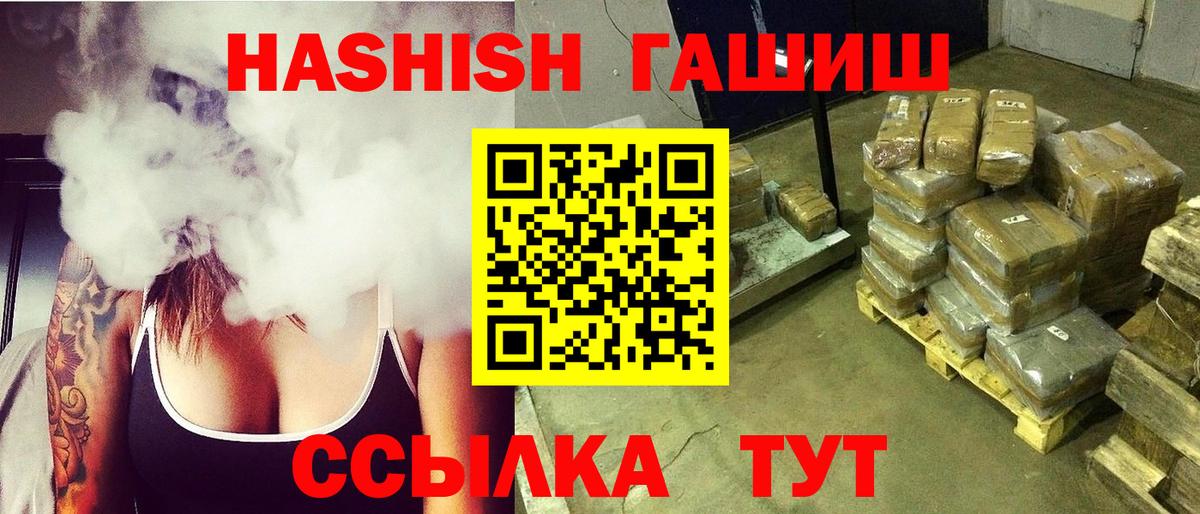 Гашиш хэш Бийск