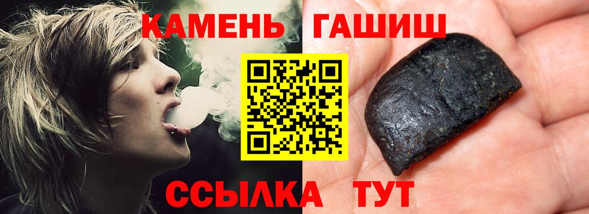 ГАШИШ VHQ  купить   ГАШ Cannabis  Бийск  Вход с VPN 