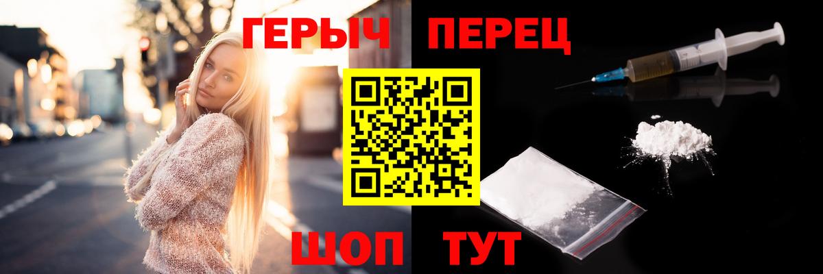 ГЕРОИН VHQ  Вход с VPN  Бийск 