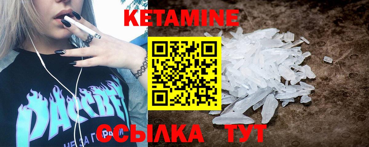 КЕТАМИН ketamine  Вход с VPN  Кетамин ketamine  Бийск 