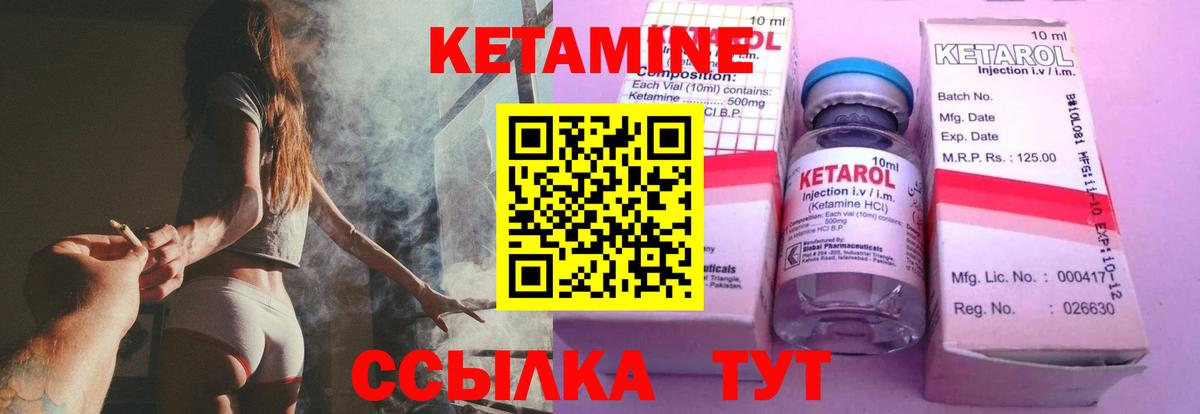 КЕТАМИН VHQ Бийск