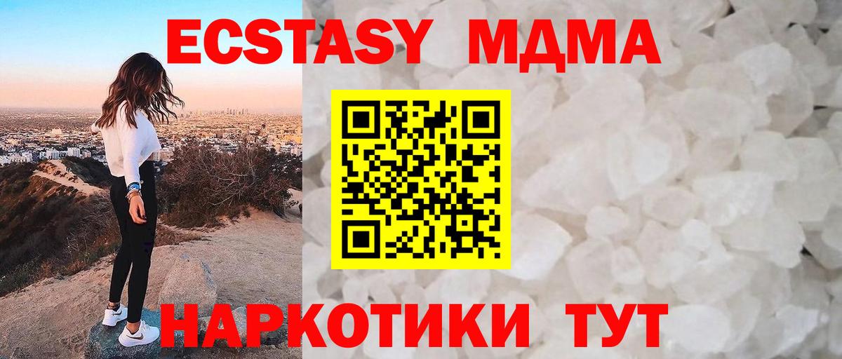 МДМА crystal Бийск