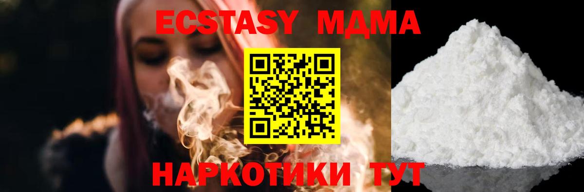 Бийск  MDMA Molly  МДМА crystal  МДМА  Вход с VPN 