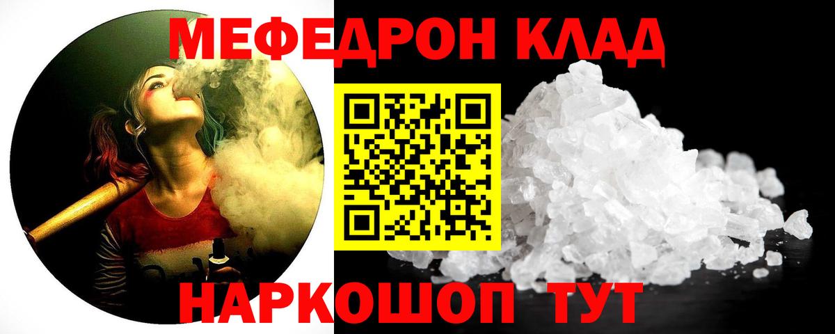 Бийск  Меф VHQ  Мефедрон  Вход с VPN 
