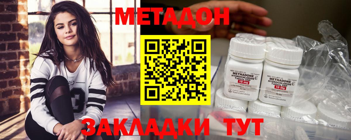МЕТАДОН methadone  Метадон VHQ  Бийск  мега как зайти  Вход с VPN 