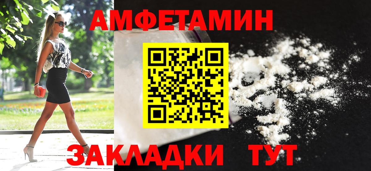 Метамфетамин  Первитин мет  Вход с VPN  Бийск 