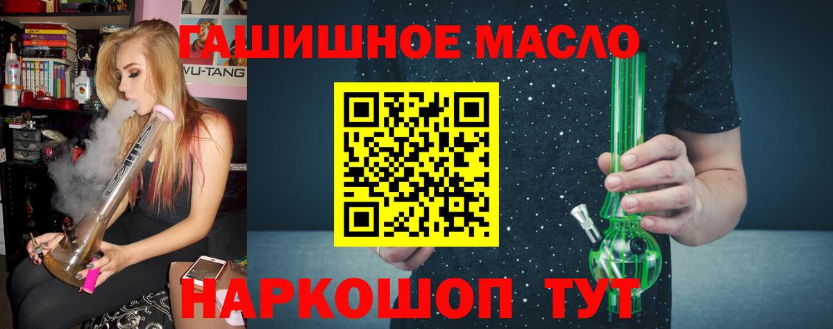 Бийск  ТГК вейп с тгк  ТГК гашишное масло  Вход с VPN 