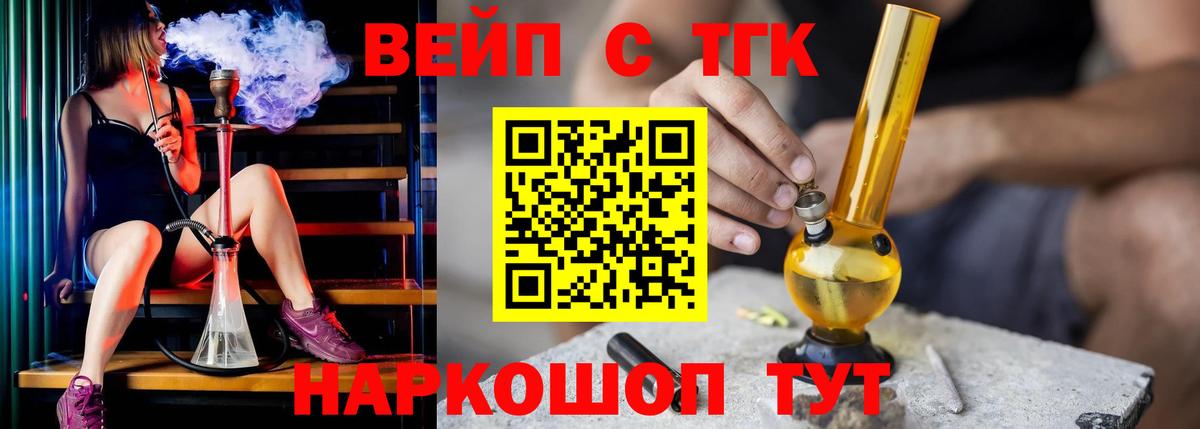 Дистиллят ТГК концентрат Бийск