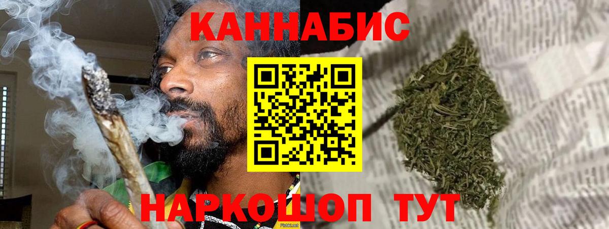 Канабис гибрид  МАРИХУАНА VHQ  Бийск  Вход с VPN 